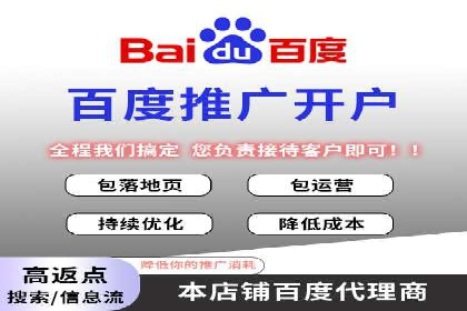 搜索开户返点如何助力商家提升业绩